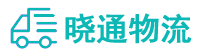 成都到玉州区物流公司